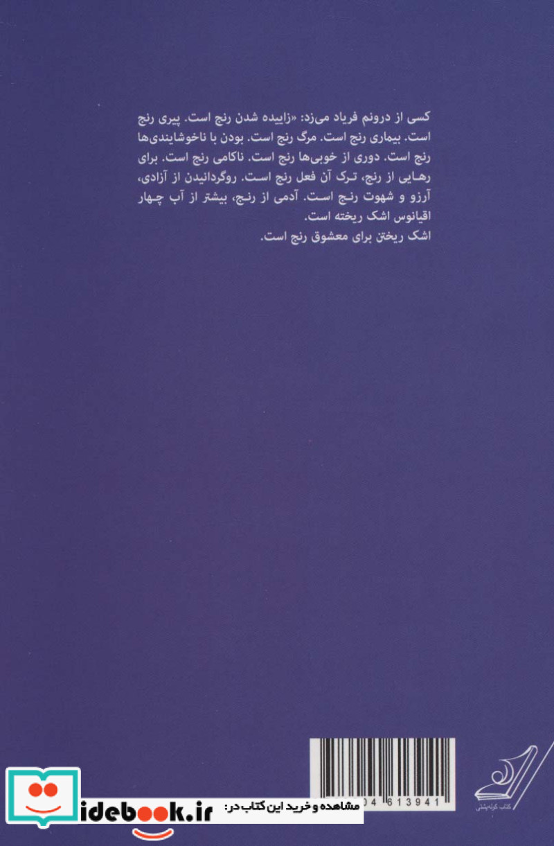 لطفا بیدارم نکن