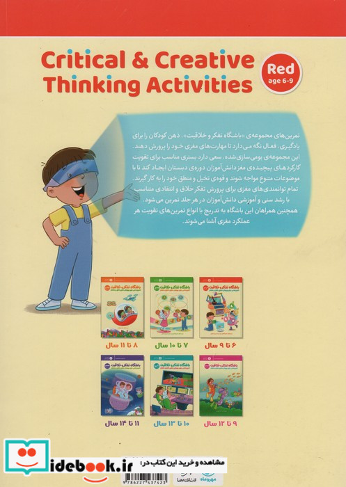 باشگاه تفکر و خلاقیت 1