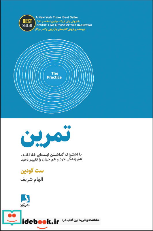 تمرین نشر ذهن آویز