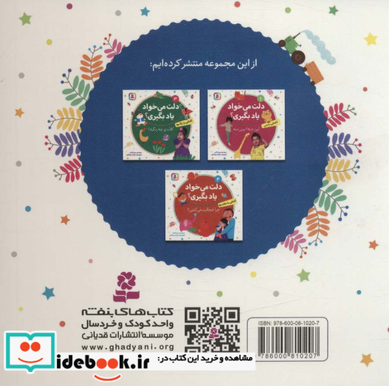 دلت می خواد یاد بگیری؟ 2