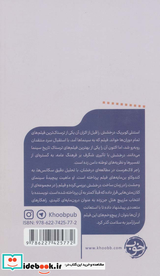 درخشش نشر خوب