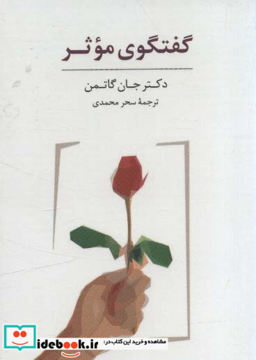 بسته کارت گفتگوی موثر