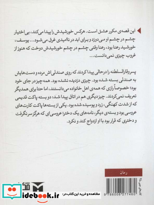 فصل آخر قطع جیبی