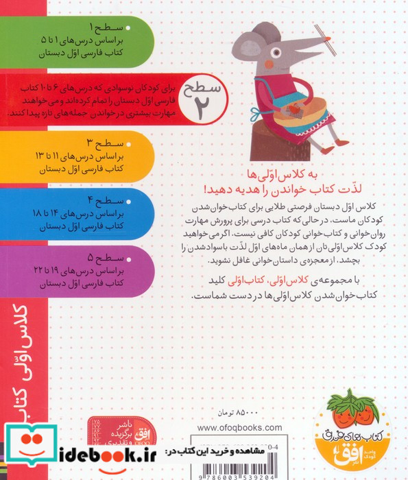 شیر شکمو و موش آشپز
