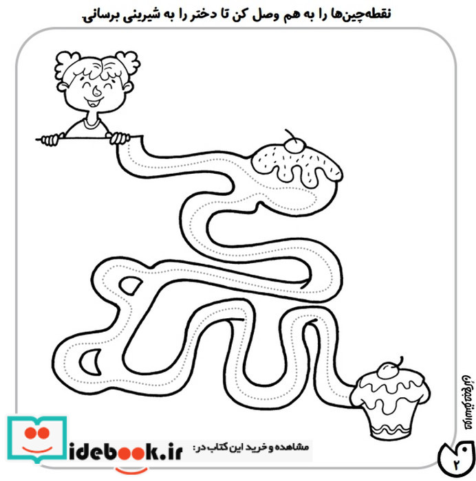 حواستو جمع کن جامع 3