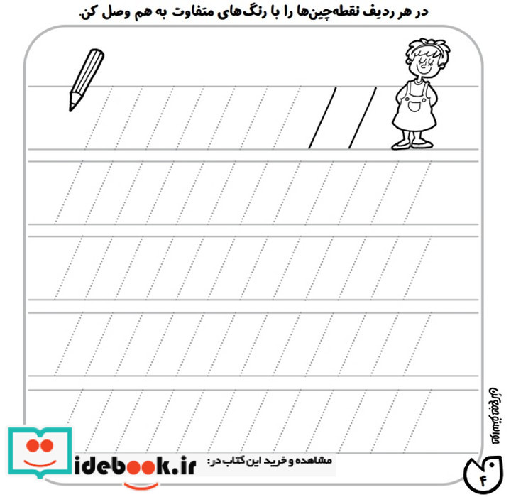 حواستو جمع کن جامع 3