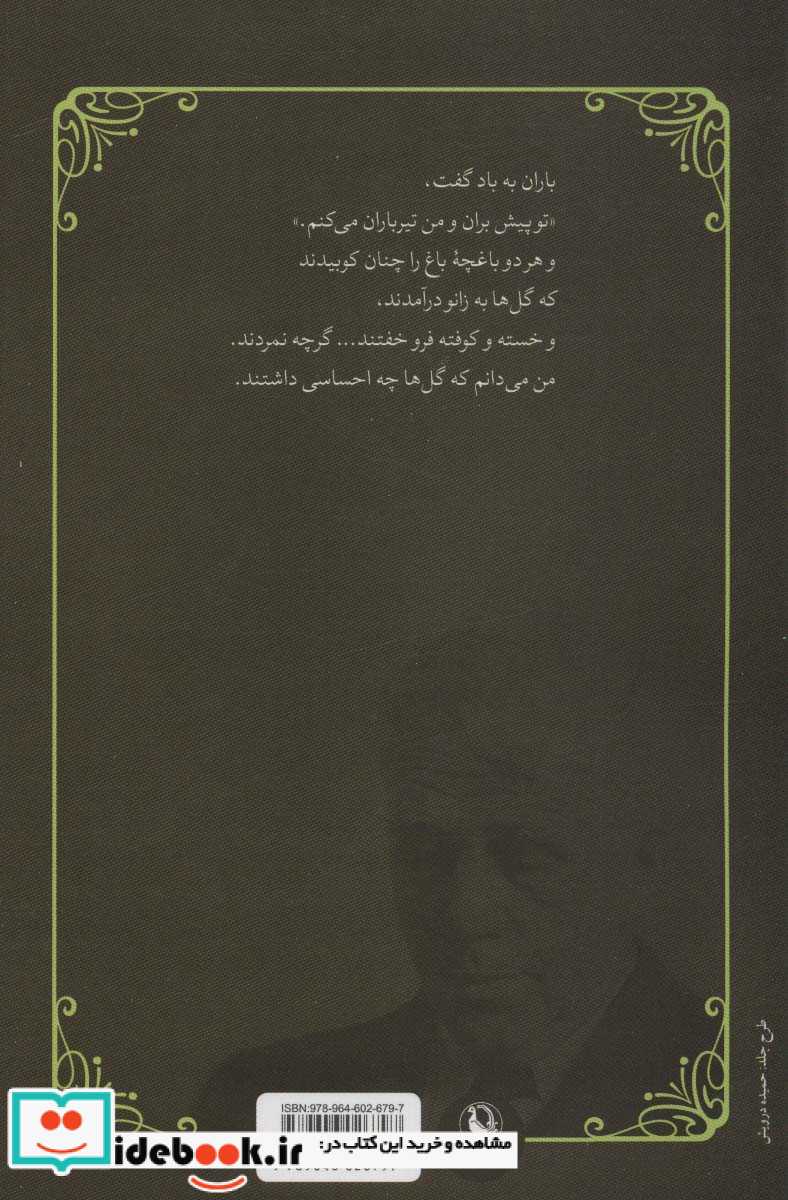 گزیده اشعار رابرت فراست