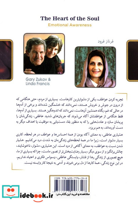قدرت حقیقی نشر کلک آزادگان