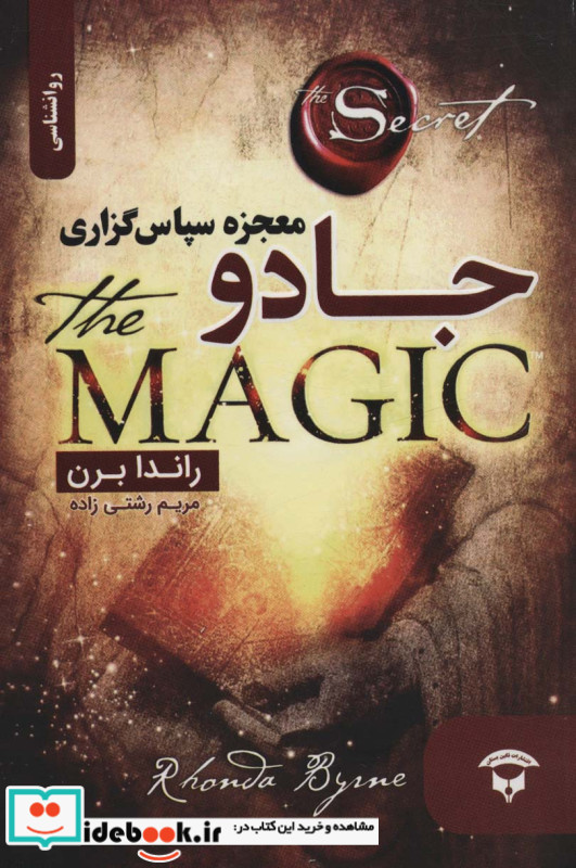 جادو