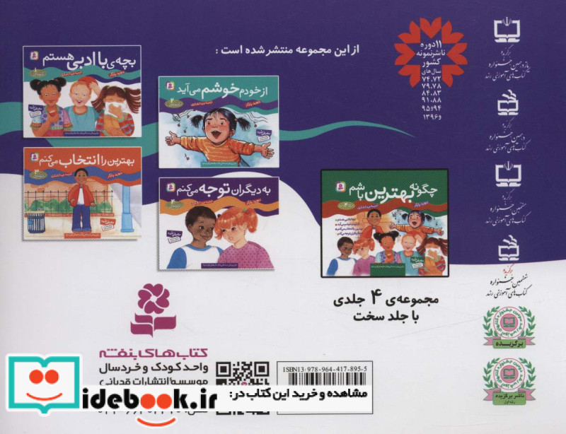 چگونه بهترین باشم 1