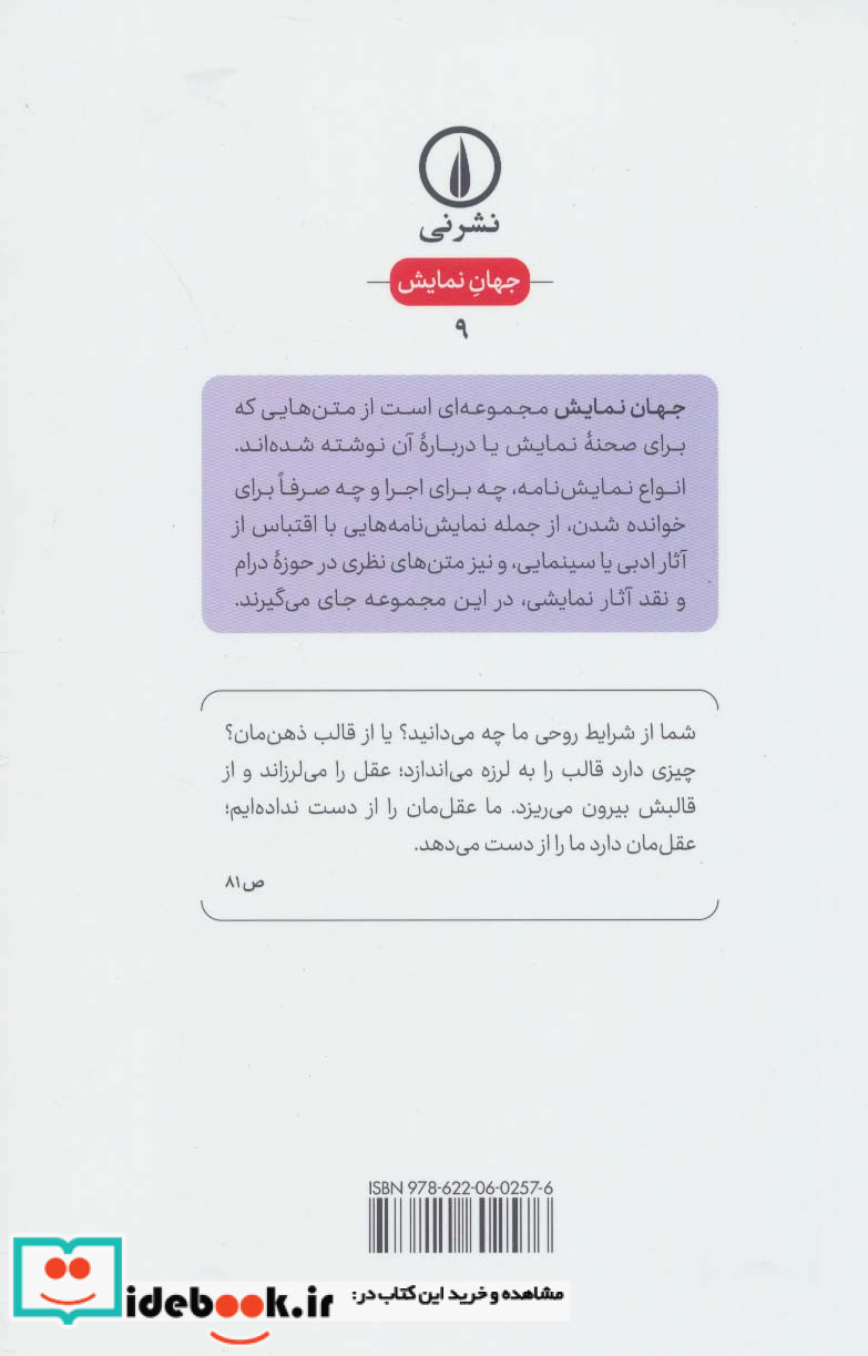 جنون جورج سوم