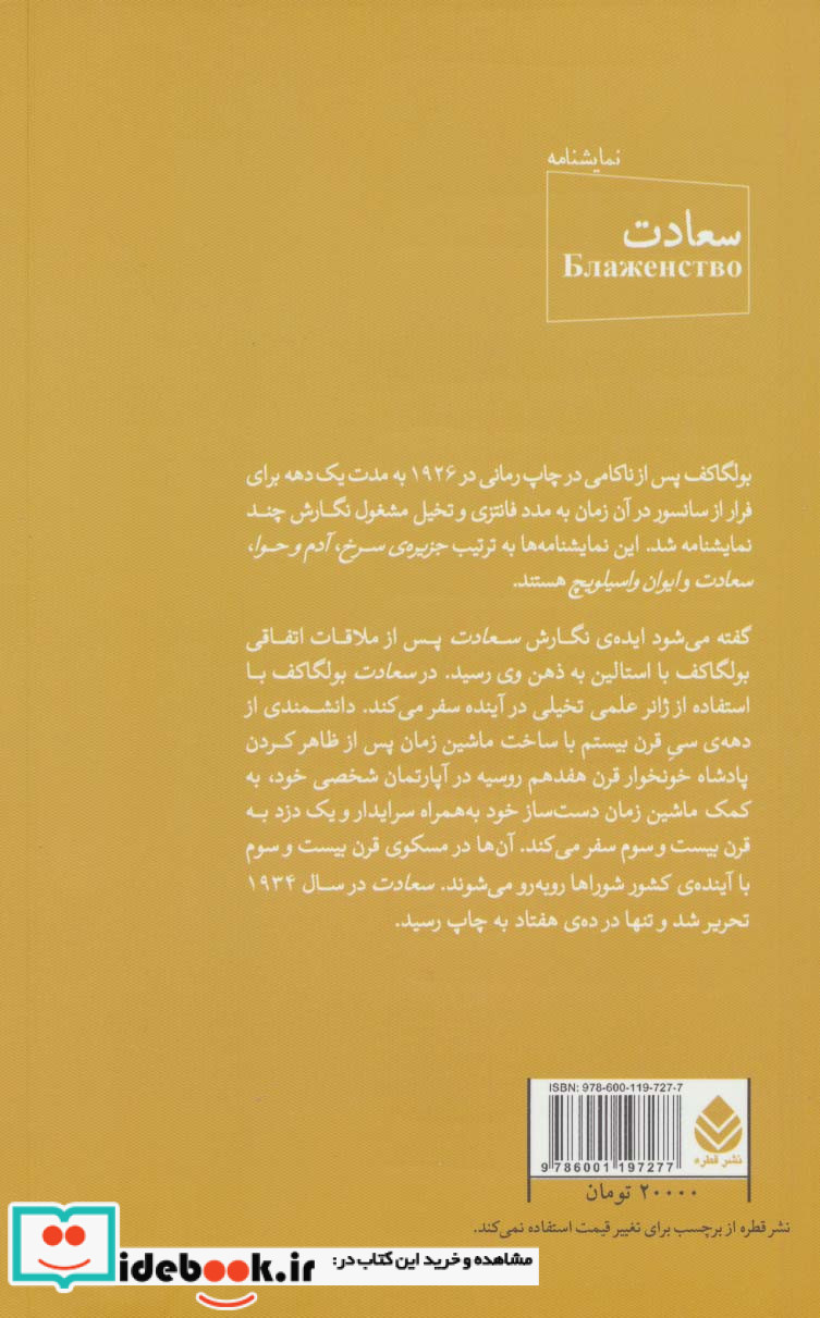سعادت نشر قطره