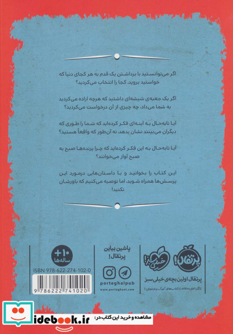 بخون و باور نکن