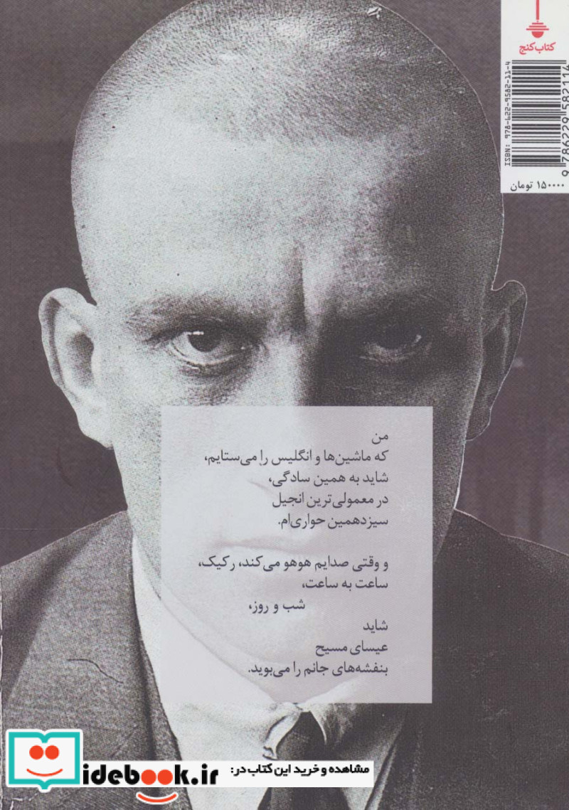 من ولادیمیر مایاکفسکی
