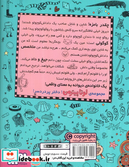 لوتا پیترمن 7
