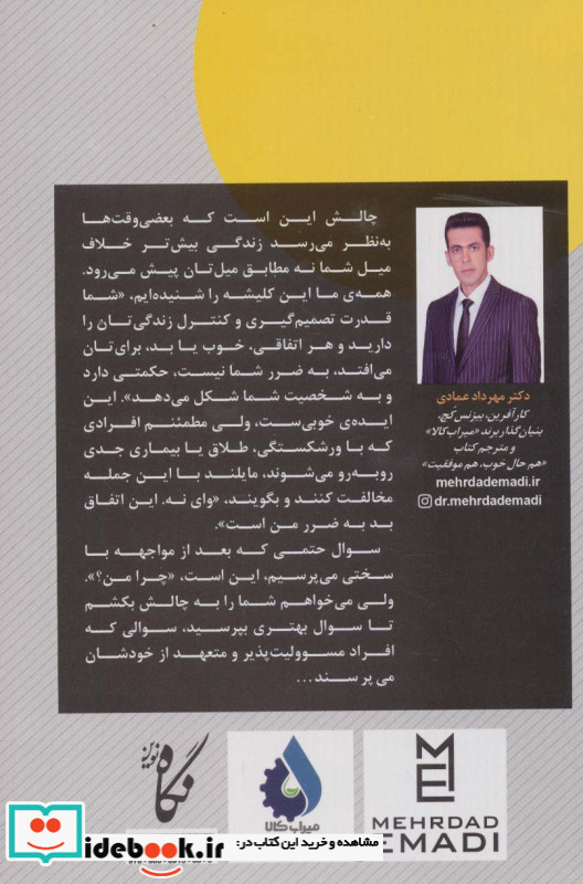 هم حال خوب هم موفقیت