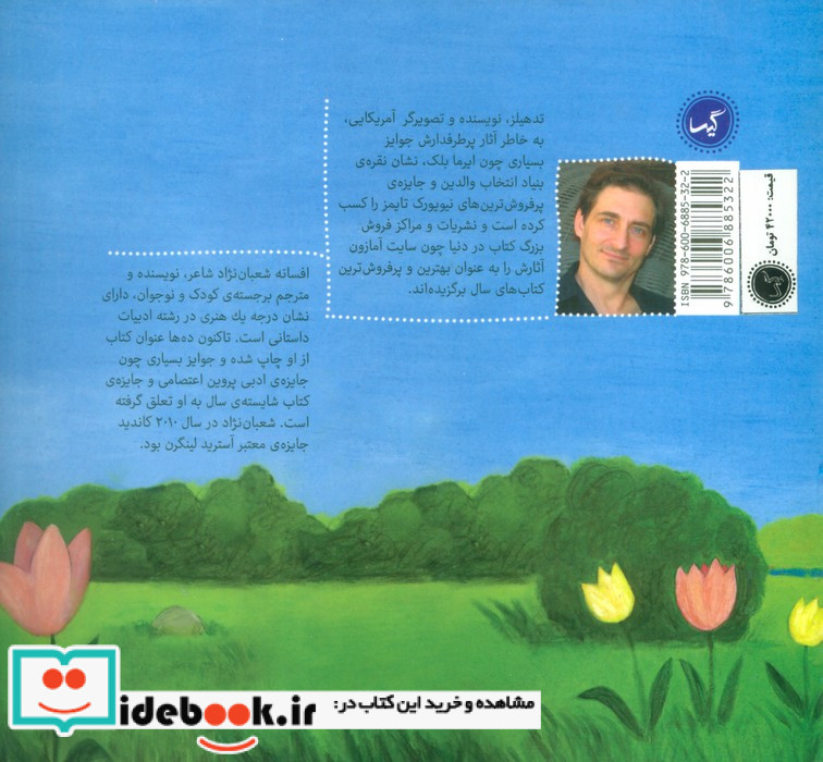 ما می تونیم ما می تونیم
