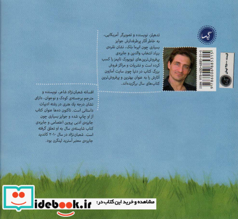 ما خوش حالیم تو هم بیا
