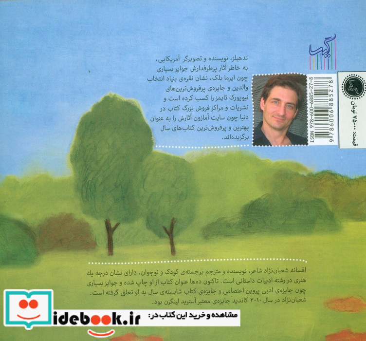 چی بود؟چی بود؟کدو بود
