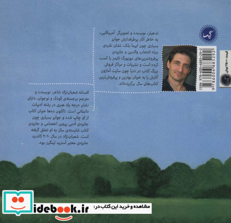غاز غازی جون پس چی می خواد؟