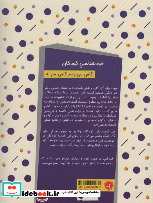 گاهی می توانم گاهی هم نه