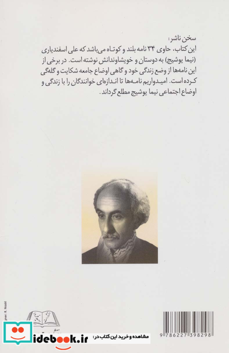مادر عزیزم دوست من