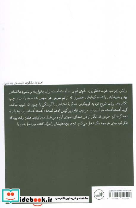 آهسته آهسته برایم بخوان