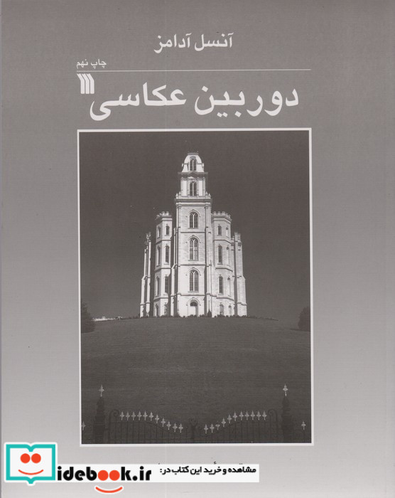 دوربین عکاسی