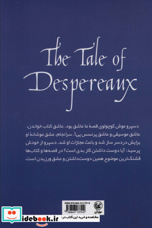 داستان دسپرو یک عشق موشانه