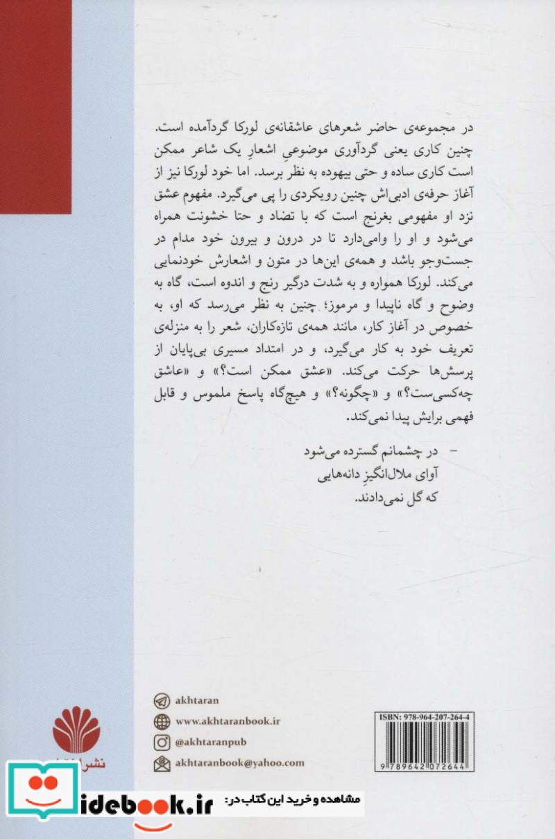 اشعار عاشقانه