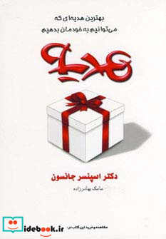 هدیه نشر آوین