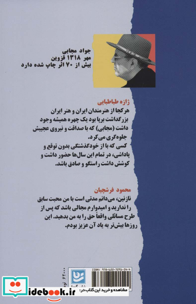 روزگار هنرمند ما