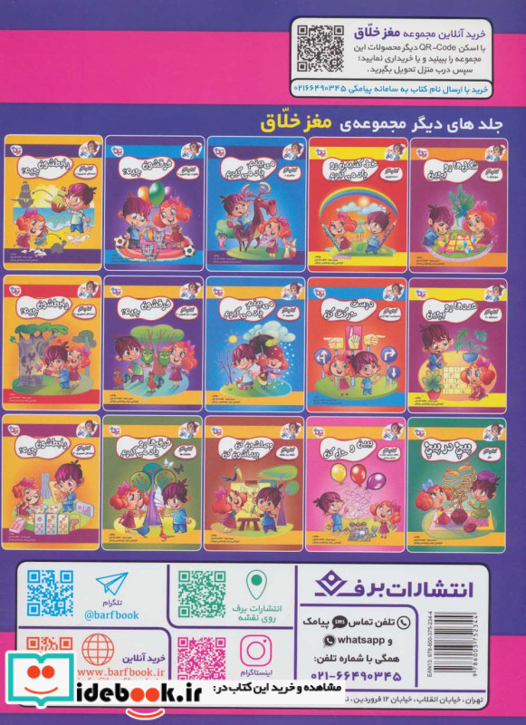 دقیق و سریع ام