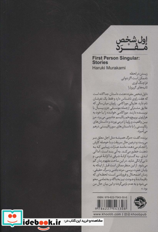 اول شخص مفرد نشر خوب