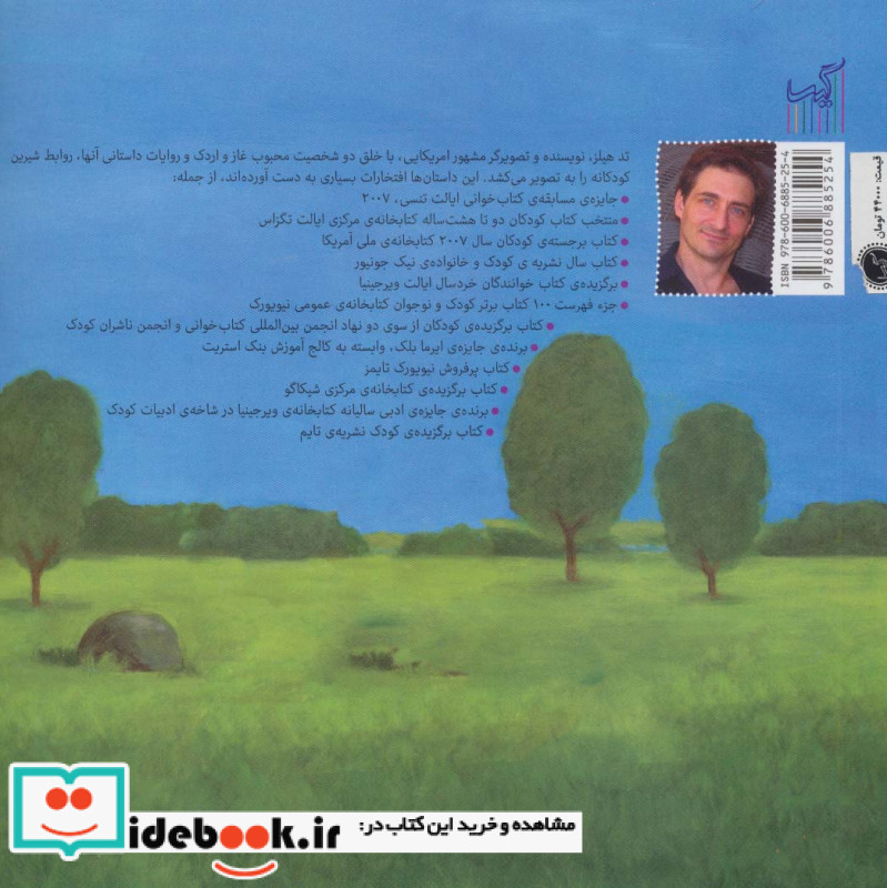 تخم مرغ خال خالی