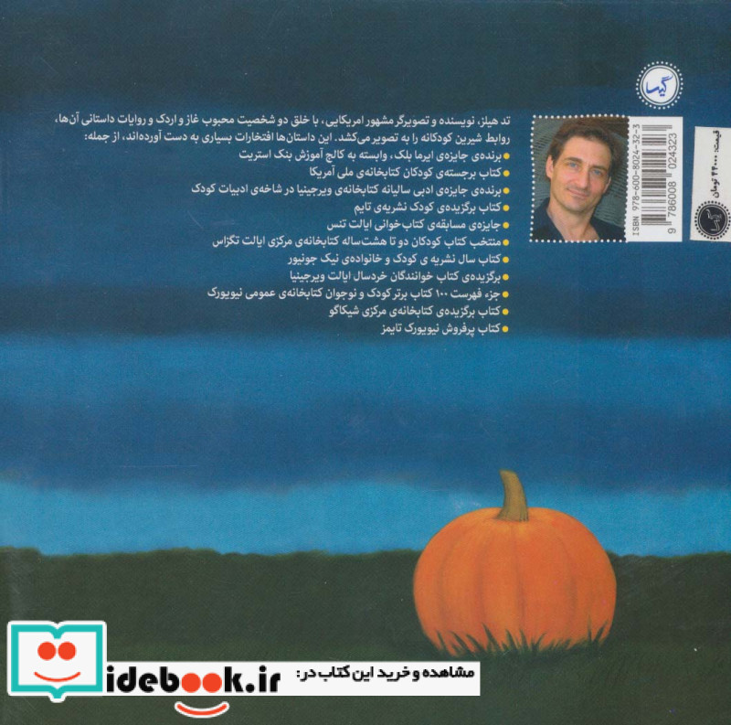 جشن ترسوناک