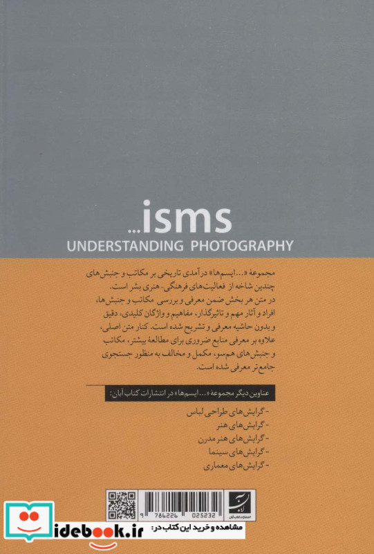گرایش های عکاسی