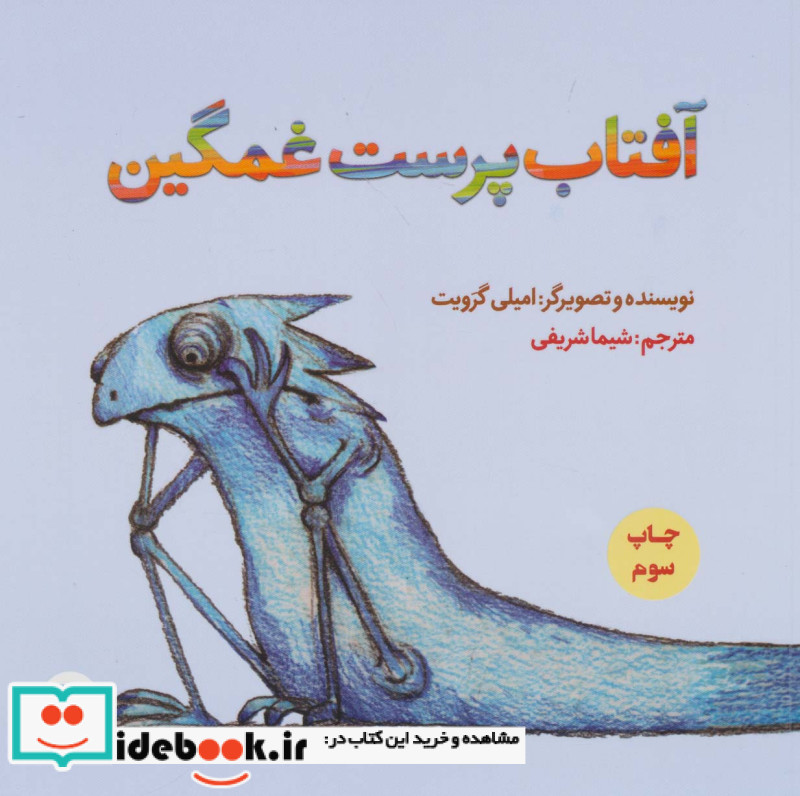 خلاصه رده بندی دهدهی دیوئی و نمایه نسبی 2 جلدی