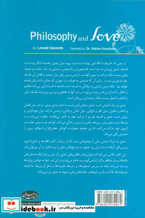 فلسفه و عشق از افلاطون تا امروز