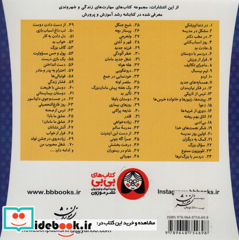 خانواده خرس ها 44 از دست این اینترنت