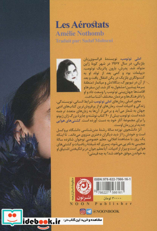 کشتی‌های هوایی
