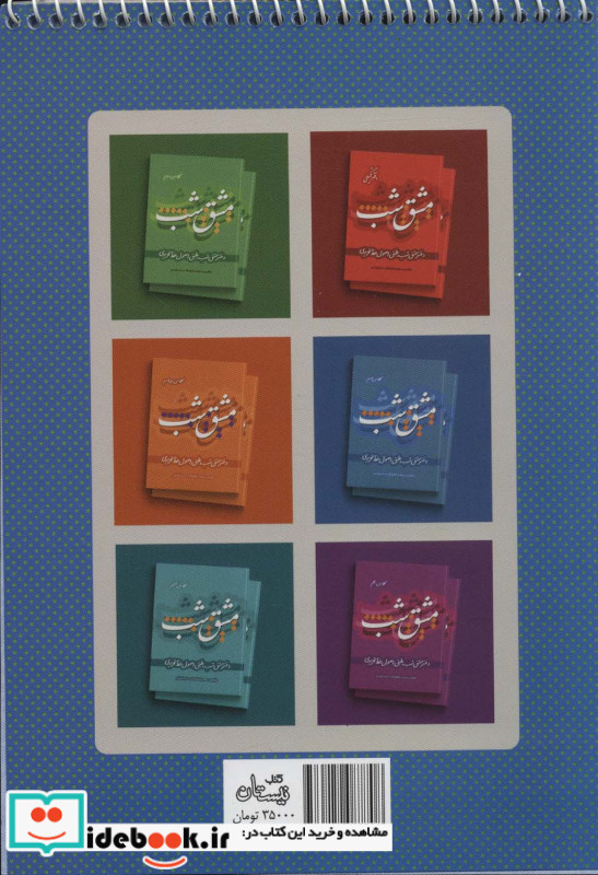 مشق شب‌ کلاس ‌سوم