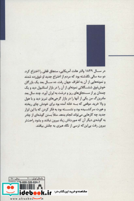 فیل کش