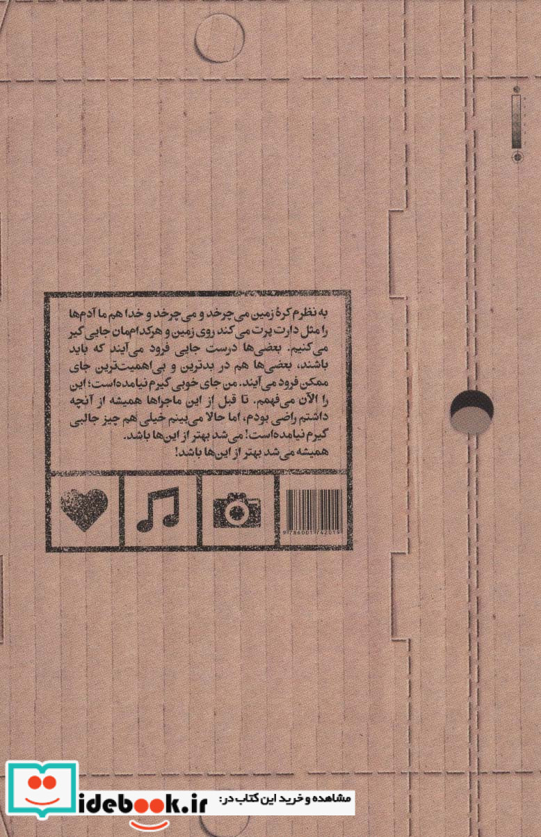 بن‌بست بی‌ساز