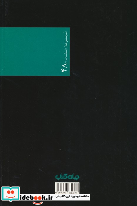 قیافه نکبت من