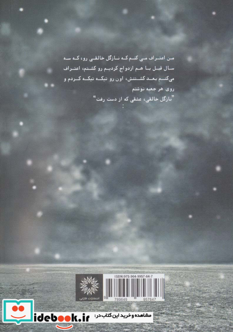 مردی که هیچ زنی دوستش نداشت همراه با سی دی