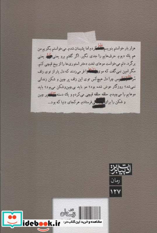 دلی که نداشتی