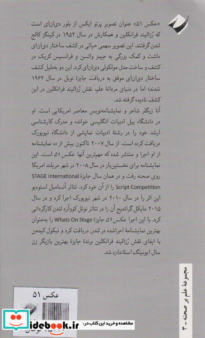 عکس 51
