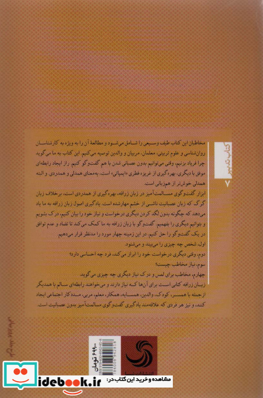 زرافه عصبانی نمی شود