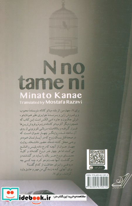 برای N